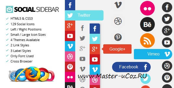 скрипт социальные иконки SOCIAL SIDEBAR V1.0 для ucoz